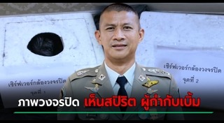 สารวัตรแบงค์