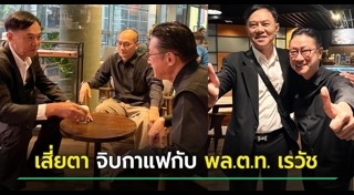 เรวัช กลิ่นเกษร