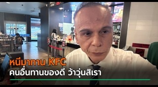 ชาดา ไทยเศรษฐ์