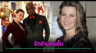 เชื้อพระวงศ์