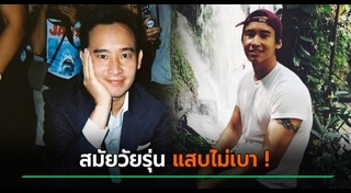 รอยสักผู้ชาย