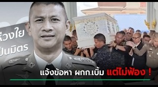 สารวัตรแบงค์