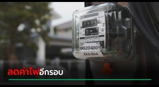 ครม. เศรษฐา