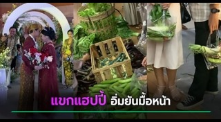 ของชำร่วย
