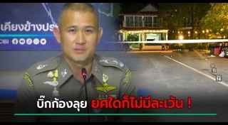 กำนันนก