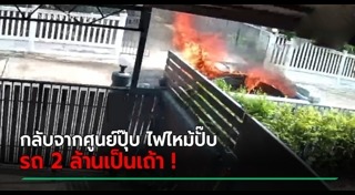 น้ำมันรั่ว