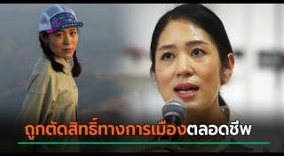 ช่อ พรรณิการ์