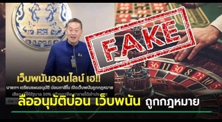 บ่อนพนัน