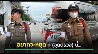 ตำรวจหล่อ