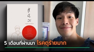 หมอกฤตไท