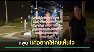 ช่วยเหลือผู้สูงอายุ