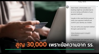 แฮกเว็บไซต์