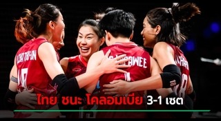 วอลเลย์บอลหญิง