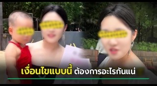 ประกาศหาคู่