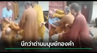 พระตีกัน