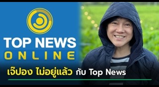 อัญชะลี ไพรีรัก