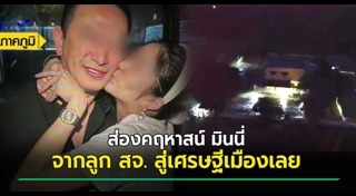 ภาคภูมิ พิศมัย