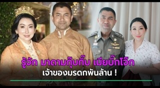 บิ๊กโจ๊ก สุรเชชษฐ์