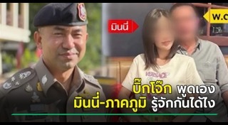 บิ๊กโจ๊ก สุรเชชษฐ์