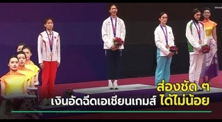 เอเชียนเกมส์ 2022