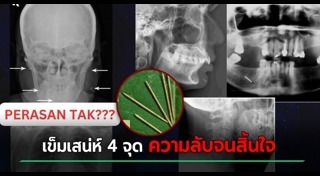 ไสยศาสตร์