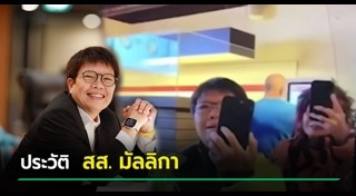 นพดล หมอพรทิพย์