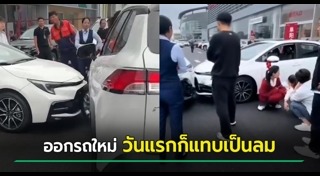 รถป้ายแดง