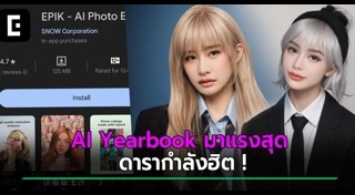 แอปฯ แต่งภาพ