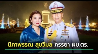 ต่อศักดิ์ สุขวิมล