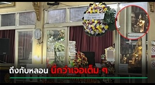 ภาพติดวิญญาณ