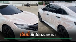 สีรถยนต์