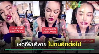 พิมรี่พาย