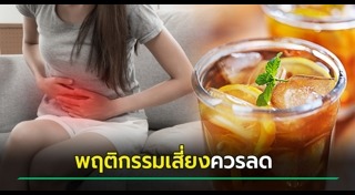 มะเร็งลำไส้