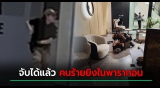 สยามพารากอน