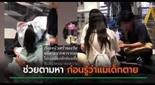 นักท่องเที่ยวเสียชีวิต