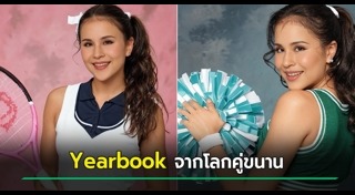 ทูลกระหม่อมหญิงอุบลรัตนราชกัญญา