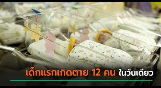 เด็กแรกเกิด