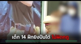 กราดยิงพารากอน