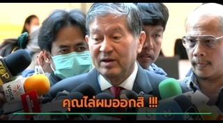 เฉลิม อยู่บำรุง