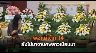 กราดยิงพารากอน