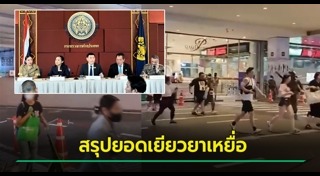 สยามพารากอน