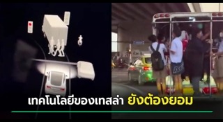 รถสองแถว