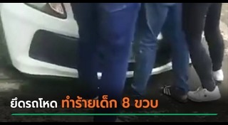 ทวงหนี้โหด