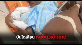 อุบัติเหตุบันไดเลื่อน