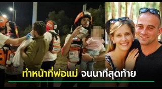 ความรักของแม่