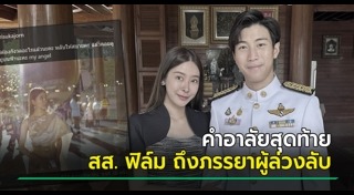 ศุภโชค ศรีสุขจร