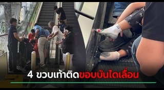 บันไดเลื่อนดูด