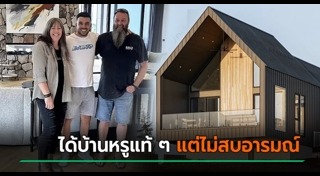 เฟอร์นิเจอร์แต่งบ้าน