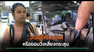 แรงงานไทย