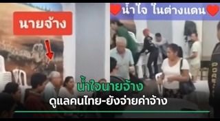 แรงงานไทย